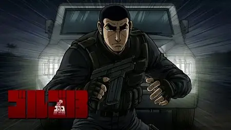 Golgo 13 | ゴルゴ13 |  Episode 25 ,26 ,27 ,28 and 29