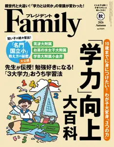 President Family プレジデントファミリー - October 2026