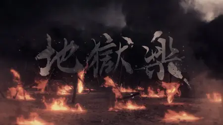 Hell's Paradise (2023) S01E08 Student and Master (1080p BluRay Dual-Audio Opus 2 0 x265