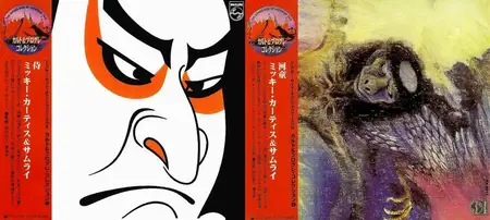 Miki Curtis & Samurai - 2 Studio Albums (1970-1971) [Japanese Editions 1998]