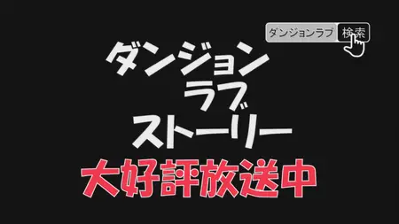 A Nobody's Way Up to an Exploration Hero (2024 S01E02 The Second Servant Card SubsPlease