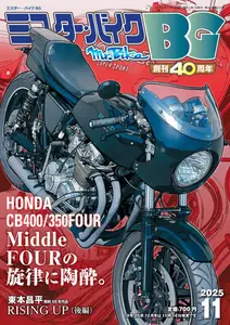 ミスター・バイクBG - November 2025