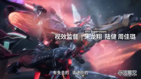 Tunshi Xingkong - 122 (2160p HQ mkv