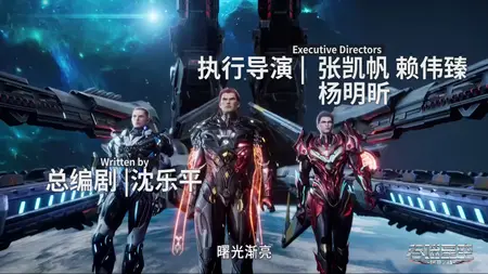 Tunshi Xingkong - 122 (2160p HQ mkv