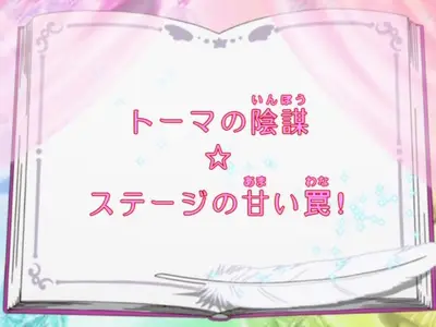 Fushigiboshi no Futagohime Gyu! (BD) - 15  (2520B38C mkv