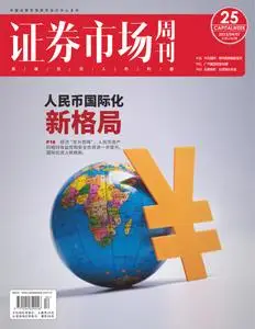 Capital Week 證券市場週刊 - 四月 10, 2023