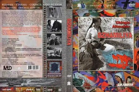 Dzhamiliya / Jamilya (1972) [Repost]