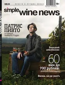 Simple Wine News  - Октябрь 01, 2015