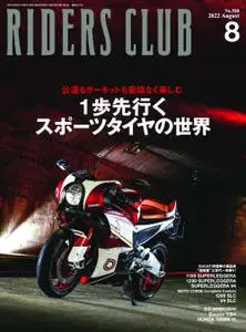 Riders Club ライダースクラブ - 6月 2022