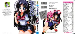 Penguin Musume (2006) Complete