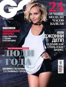 GQ Russia - Ноябрь 2015