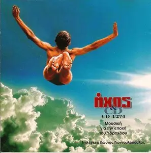 V.A. - Music For The Age Of Aquarius (1996)