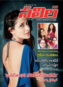 Saras Salil Telugu Edition - జూలై 2019