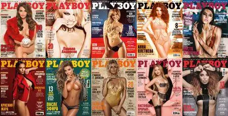 Playboy Russia - 2016 Full Year Issues Collection