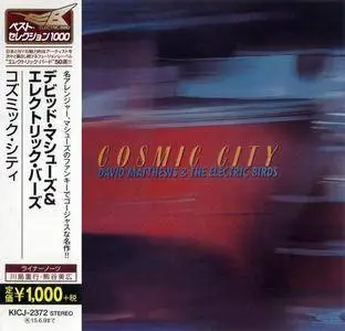 David Matthews & The Electric Birds - Cosmic City (1980) [Reissue 2014]