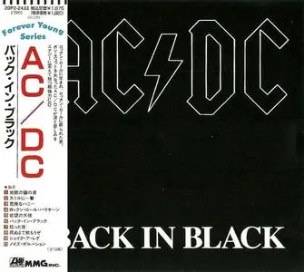 AC/DC - Back In Black (1980) [1988 Japan 2nd press 20P2-2433]