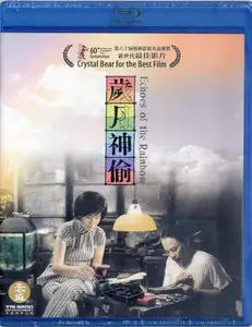 Echoes Of The Rainbow (2010)