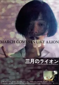 March Comes in Like a Lion (1991) Sangatsu no raion / AvaxHome