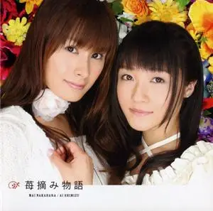 Mai Nakahara - Collection (2004-2012)