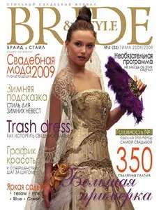 Bride Style Winter 2008/2009