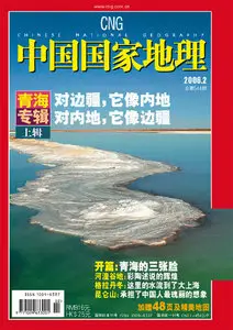 Chinese National Geograohy February 2006