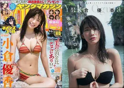 Young Magazine N.4-5 -  13-15 January  2018