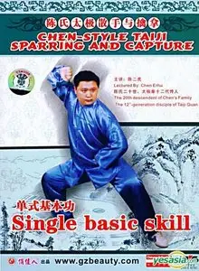 Tai Chi Sparring Capture Single Basic Skill