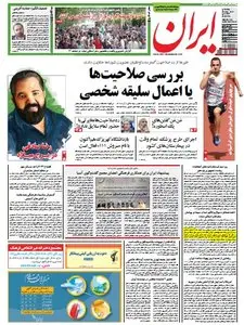 IRAN Newspaper No. 5361 09-05-2013