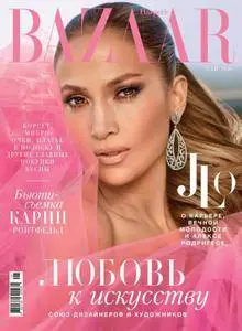 Harper’s Bazaar Ukraine - Май 2018