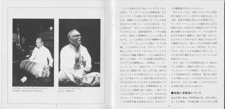 Percussion Ensemble "Laya Lavaniya" - Percussion of India (1992) {King Records Japan KICC5168, World Music Library Series}