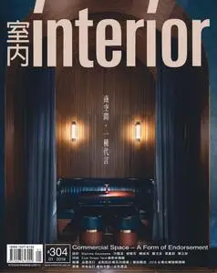 Interior Taiwan 室內 - 一月 2019