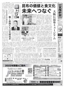 日本食糧新聞 Japan Food Newspaper – 11 8月 2022