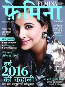 Femina Hindi Edition - दिसम्बर 2016