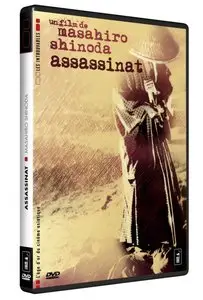 Ansatsu / The Assassination / L'Assassinat (1964)