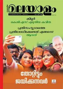 Malayalam Vaarika - മെയ് 18, 2018