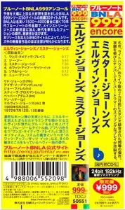 Elvin Jones - Mr. Jones (1972) {Blue Note Japan BNLA Series 24-bit Remaster TOCJ-50551 rel 2013}