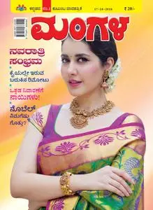 Mangala Weekly - ಅಕ್ತೂಬರ 17, 2018