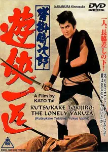 Kutsukake Tokijiro - yukyo ippiki / Tokijiro of Kutsukake (1966)