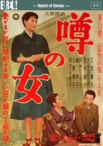 Uwasa no onna/The Woman in the Rumor (1954)