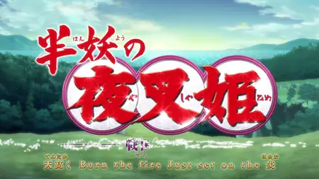 Yashahime Princess Half Demon (2020 S01E23 023 The Three Princesses Strike Back