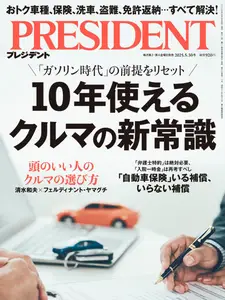 President プレジデント - 30 May 2025