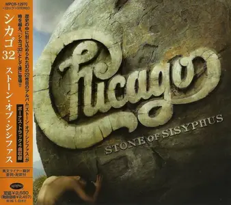 Chicago - Chicago XXXII: Stone Of Sisyphus (2008) [Japanese Edition]