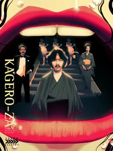 Kagero-za (1981) Kagerô-za
