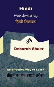 «Hindi Handwriting» by Deborah Shaer