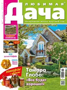 Любимая дача - July 2015