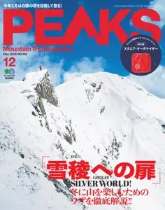 Peaks ピークス - 11月 2018