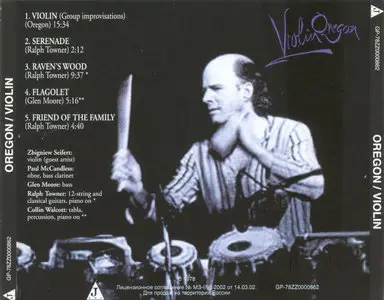 Oregon - Violin (1978) {Vanguard}