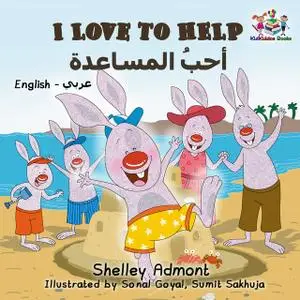 «I Love to Help (English Arabic Bilingual Book)» by KidKiddos Books, Shelley Admont