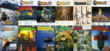 Техника - Молодежи за 1994 год