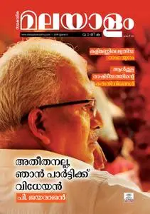 Malayalam Vaarika - ജൂണ്‍ 28, 2019